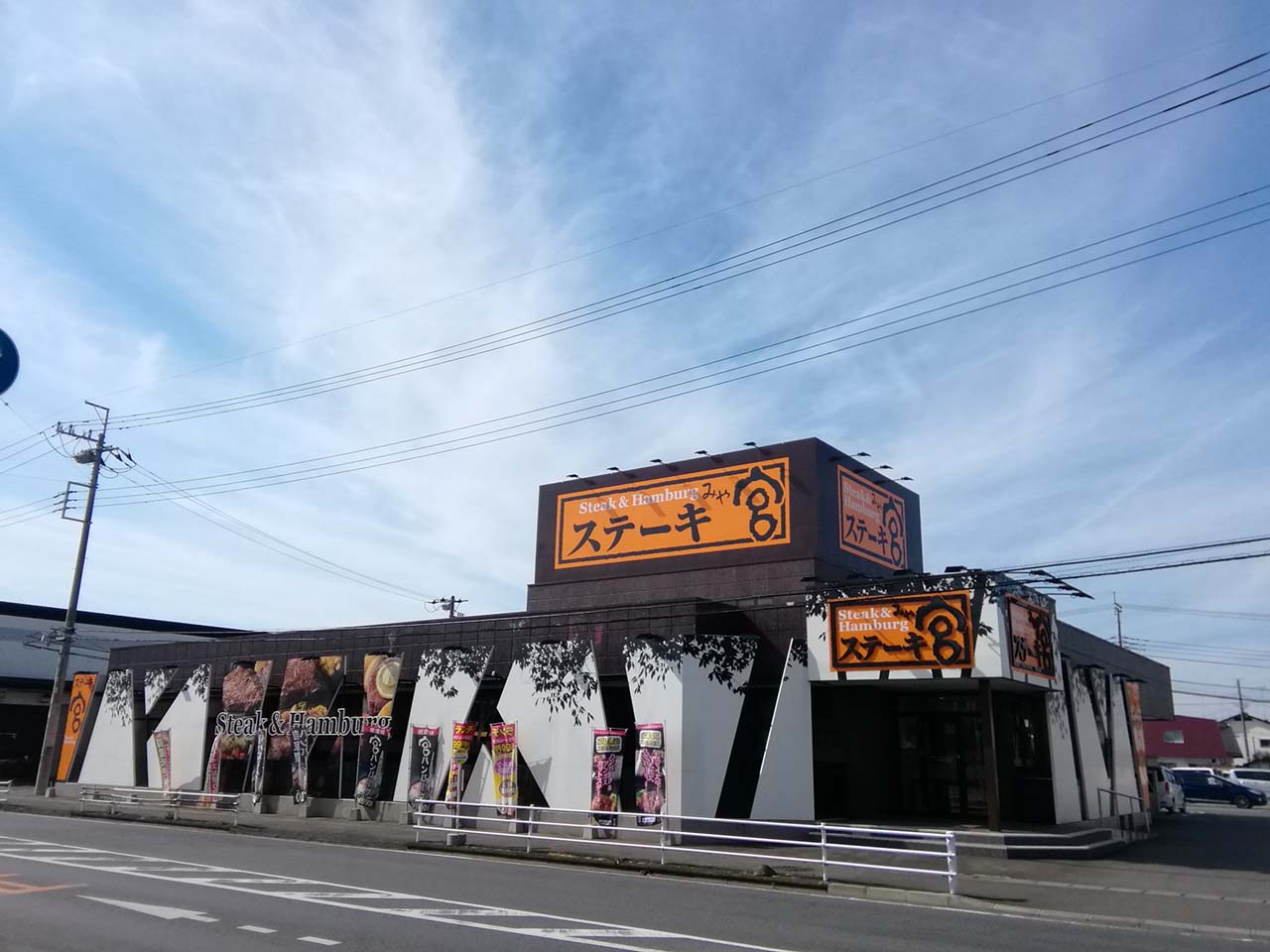 ステーキ宮 小山駅南店 オヤマシティ