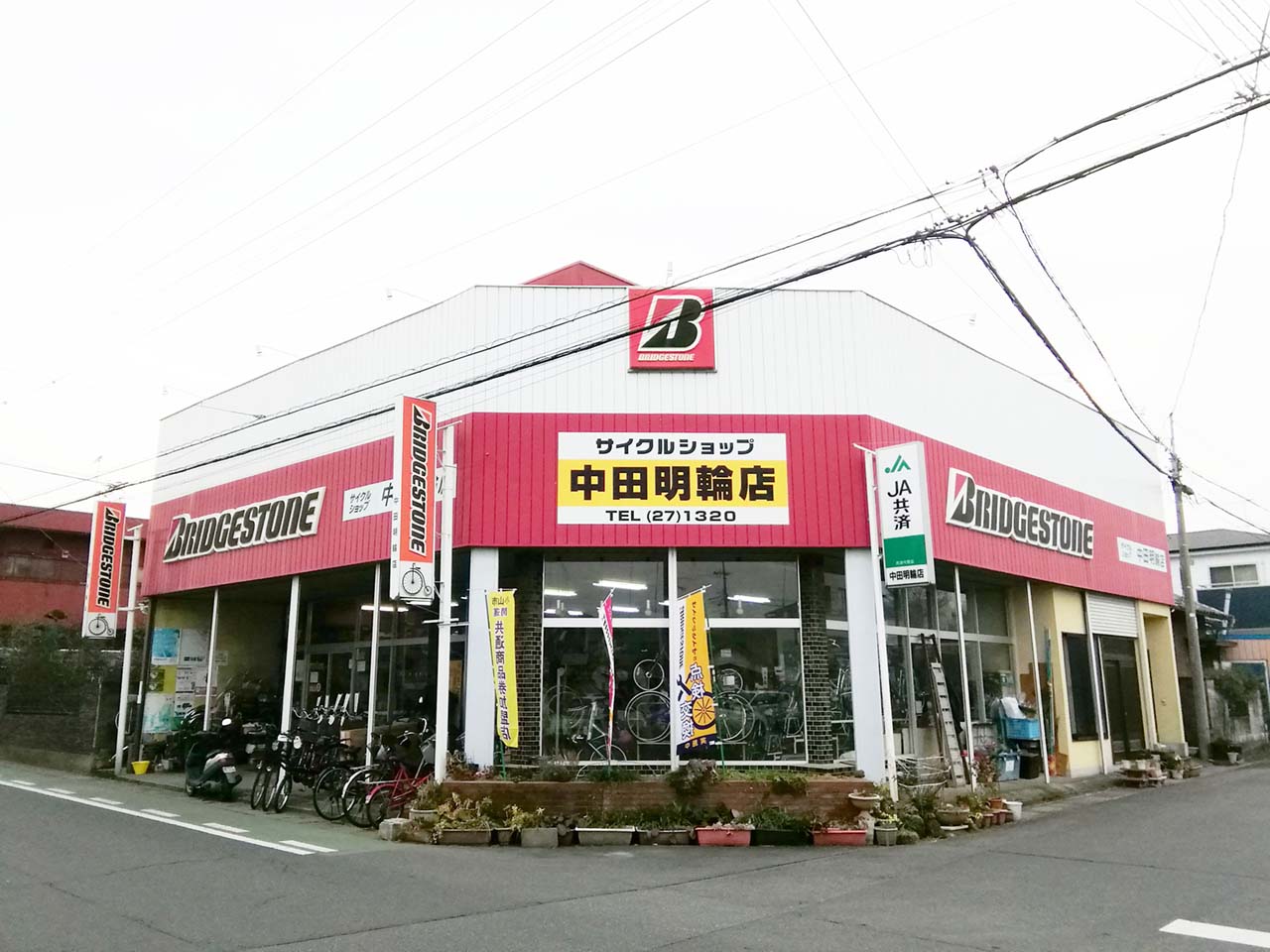 中田明輪店 オヤマシティ 栃木県小山市ポータルサイト