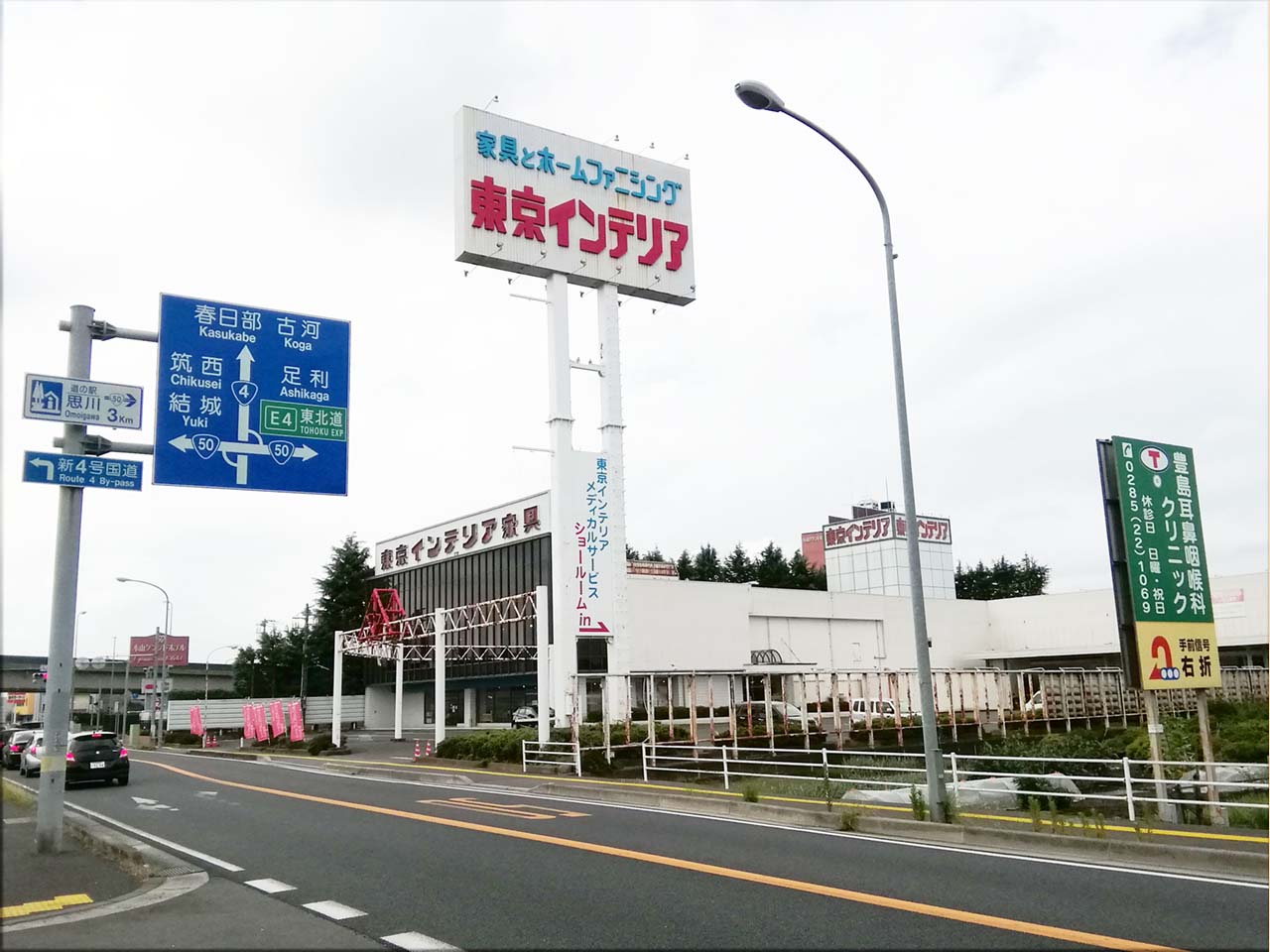 東京インテリア家具 小山店 オヤマシティ